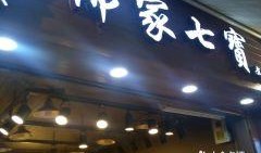 厦门娱乐爆料公司电话是多少,电话号码大公开！”