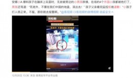 大连二院爆料事件视频播放,真相与争议交织